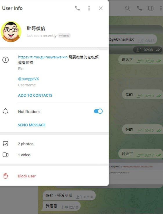 警惕诈骗:胖哥微信账号曝光 警惕诈骗:胖哥微信账号曝光