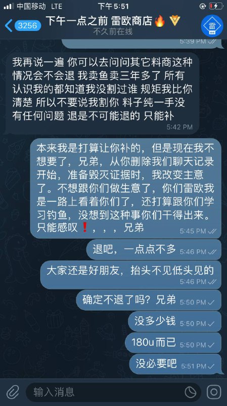 如何识别和防范雷欧商店诈骗——用户分享 如何识别和防范雷欧商店诈骗——用户分享