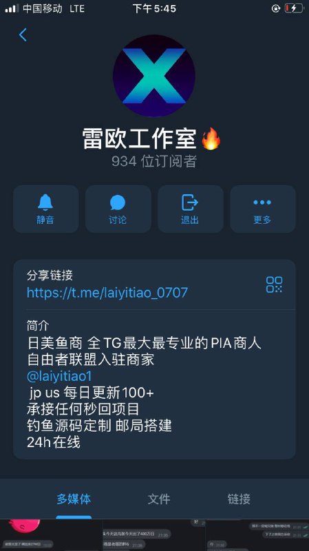 如何识别和防范雷欧商店诈骗——用户分享 如何识别和防范雷欧商店诈骗——用户分享
