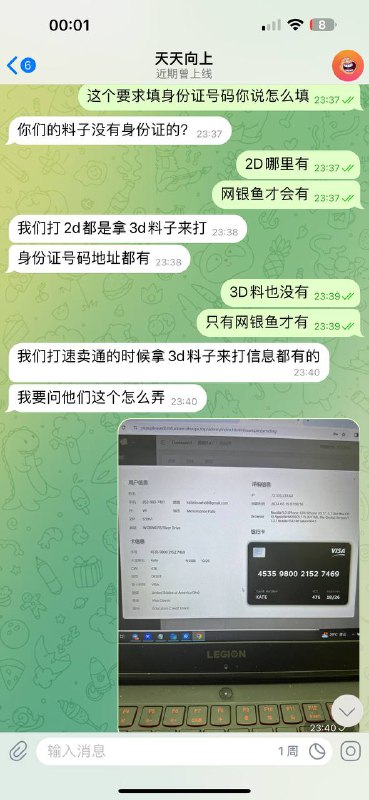 警惕诈骗:昵称‘天天向上’的可疑账号及事件分析 警惕诈骗:昵称‘天天向上’的可疑账号及事件分析