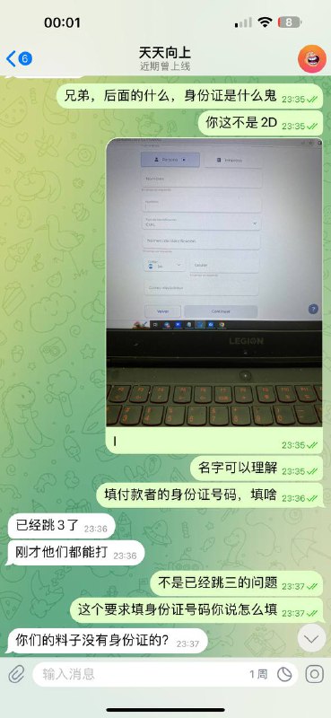 警惕诈骗:昵称‘天天向上’的可疑账号及事件分析 警惕诈骗:昵称‘天天向上’的可疑账号及事件分析
