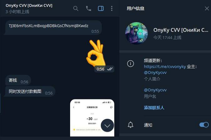 如何谨防在线诈骗:OnyKy CVV 案例分析 如何谨防在线诈骗:OnyKy CVV 案例分析