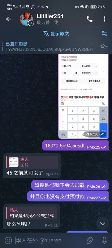 警惕诈骗行为:关于Liltiller254的案例分析 警惕诈骗行为:关于Liltiller254的案例分析