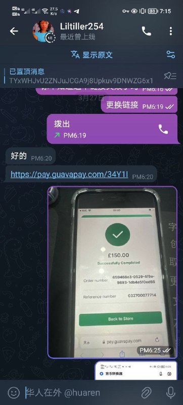 警惕诈骗行为:关于Liltiller254的案例分析 警惕诈骗行为:关于Liltiller254的案例分析