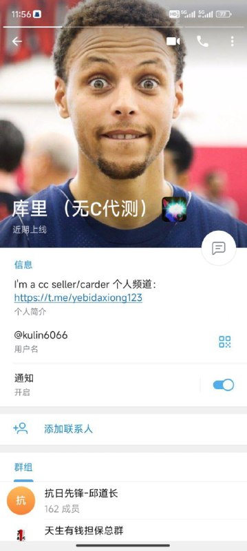 警惕网络诈骗:诈骗昵称 警惕网络诈骗:诈骗昵称
