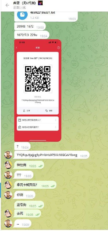 警惕网络诈骗:诈骗昵称 警惕网络诈骗:诈骗昵称
