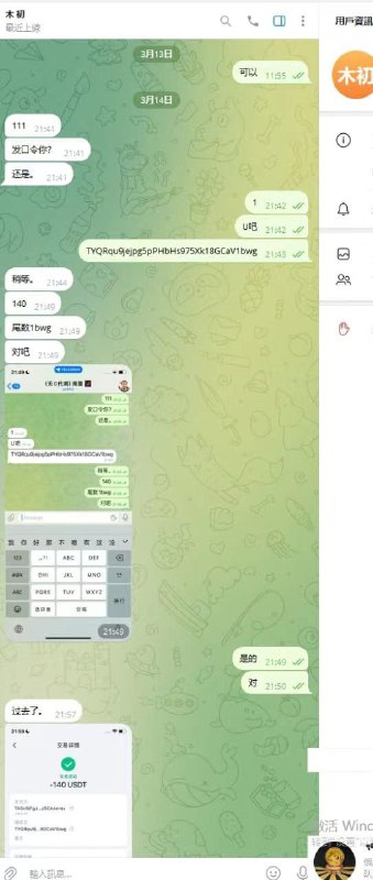 警惕网络诈骗:诈骗昵称 警惕网络诈骗:诈骗昵称