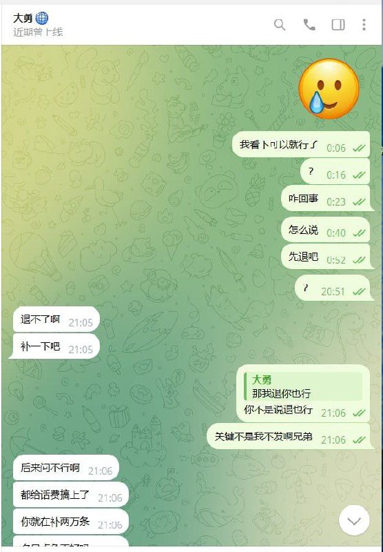 警惕网络诈骗:大勇的欺诈行为揭秘 警惕网络诈骗:大勇的欺诈行为揭秘