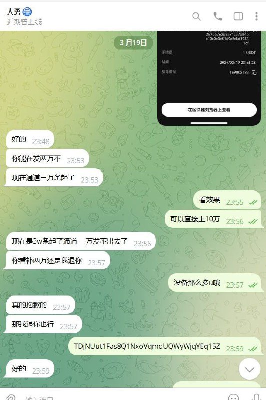 警惕网络诈骗:大勇的欺诈行为揭秘 警惕网络诈骗:大勇的欺诈行为揭秘