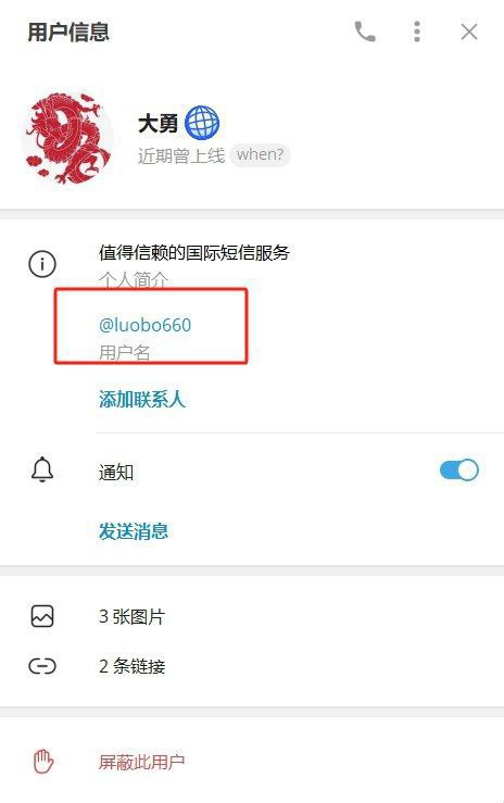 警惕网络诈骗:大勇的欺诈行为揭秘 警惕网络诈骗:大勇的欺诈行为揭秘