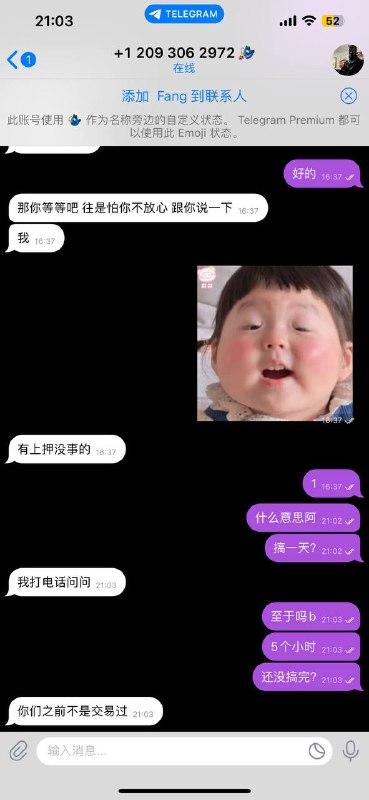 警惕网络诈骗:关于六哥的警示 警惕网络诈骗:关于六哥的警示
