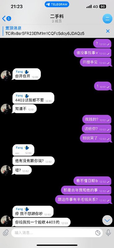 警惕网络诈骗:关于六哥的警示 警惕网络诈骗:关于六哥的警示