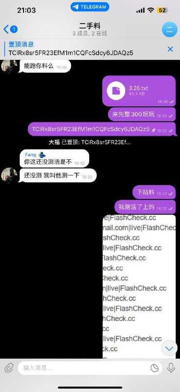 警惕网络诈骗:关于六哥的警示 警惕网络诈骗:关于六哥的警示