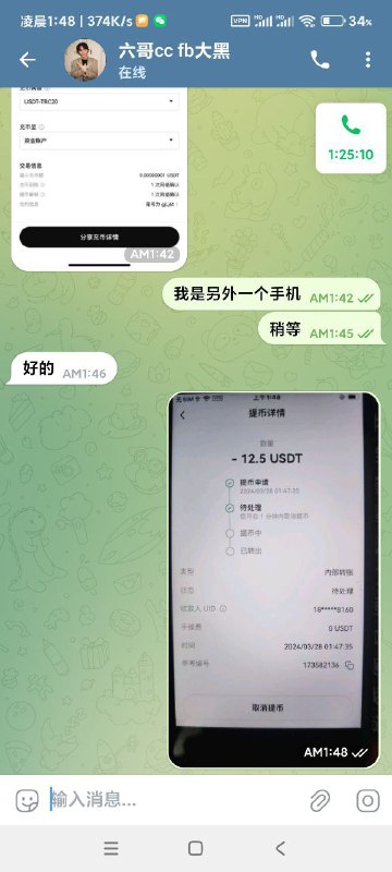 警惕网络诈骗:关于六哥的警示 警惕网络诈骗:关于六哥的警示
