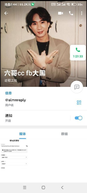 警惕网络诈骗:关于六哥的警示 警惕网络诈骗:关于六哥的警示
