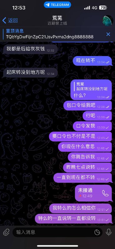 警惕诈骗:荒芜的欺诈手法及案例分析 警惕诈骗:荒芜的欺诈手法及案例分析