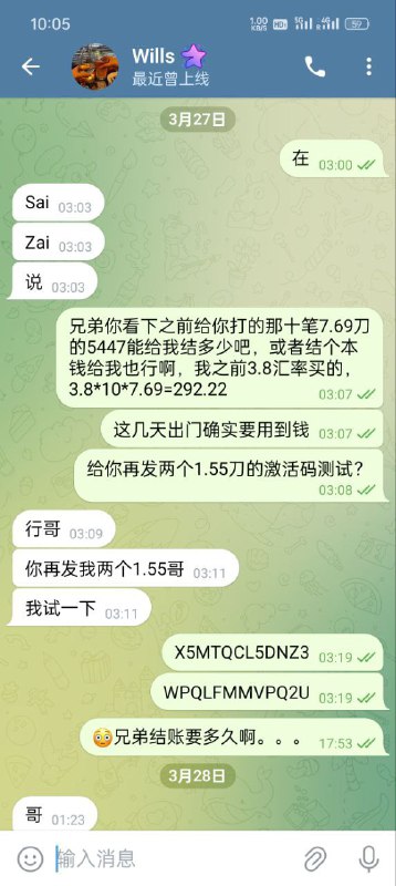 警惕网络诈骗:关于Wills的诈骗案例分析 警惕网络诈骗:关于Wills的诈骗案例分析