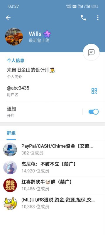 警惕网络诈骗:关于Wills的诈骗案例分析 警惕网络诈骗:关于Wills的诈骗案例分析