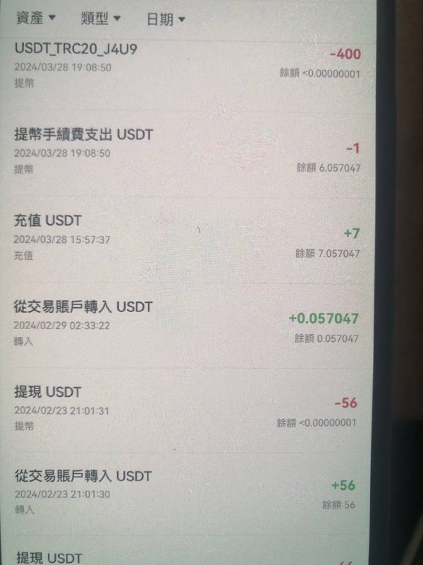揭露诈骗:梁思琪的虚假游戏交易 揭露诈骗:梁思琪的虚假游戏交易