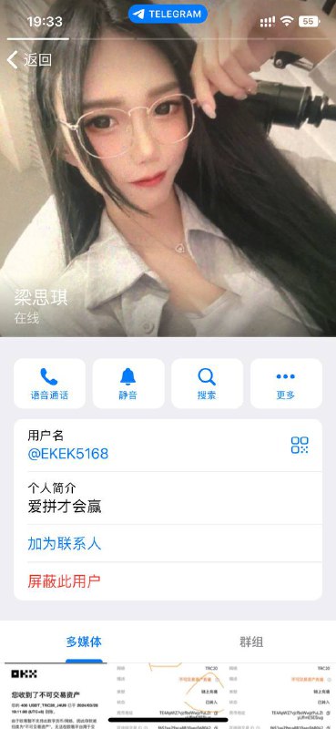揭露诈骗:梁思琪的虚假游戏交易 揭露诈骗:梁思琪的虚假游戏交易