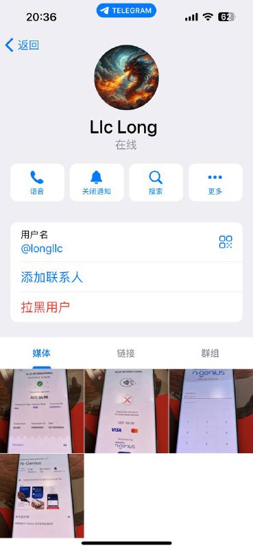 警惕:关于Llc long诈骗事件的警示 警惕:关于Llc long诈骗事件的警示