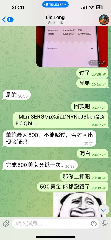 警惕:关于Llc long诈骗事件的警示 警惕:关于Llc long诈骗事件的警示