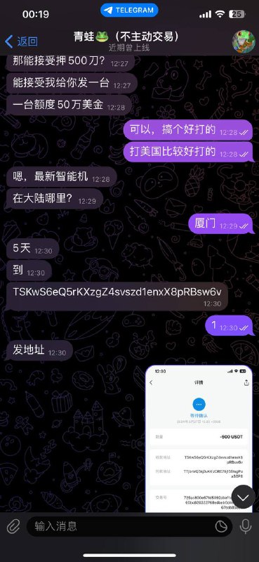 揭露青蛙🐸诈骗案:警惕POS机交易骗局 揭露青蛙🐸诈骗案:警惕POS机交易骗局