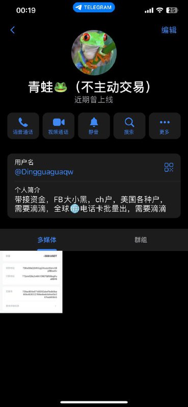 揭露青蛙🐸诈骗案:警惕POS机交易骗局 揭露青蛙🐸诈骗案:警惕POS机交易骗局