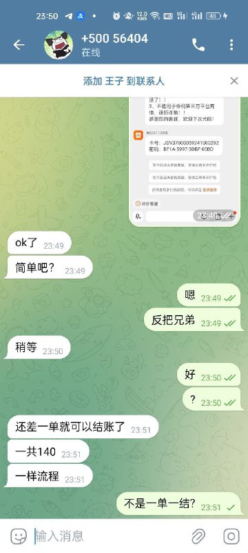 警惕网络诈骗:关于淘宝刷单返佣的骗局 警惕网络诈骗:关于淘宝刷单返佣的骗局