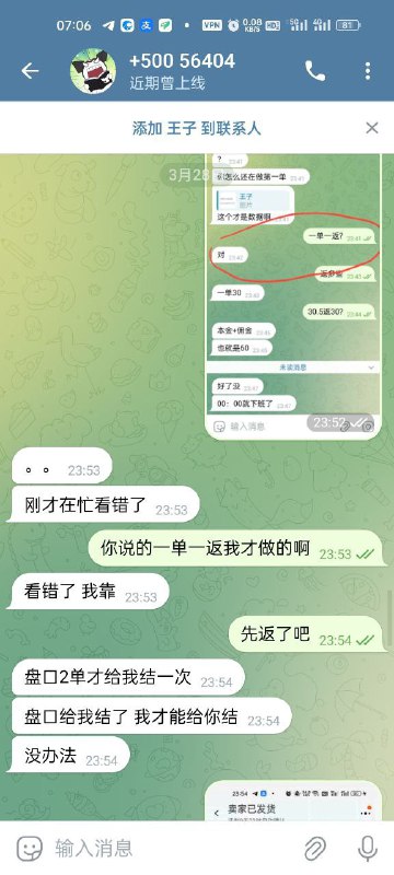 警惕网络诈骗:关于淘宝刷单返佣的骗局 警惕网络诈骗:关于淘宝刷单返佣的骗局