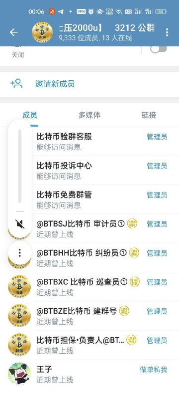 警惕网络诈骗:关于淘宝刷单返佣的骗局 警惕网络诈骗:关于淘宝刷单返佣的骗局
