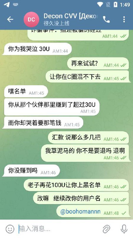 如何识别和应对网络诈骗:一个关于OnyKy CVV的案例 如何识别和应对网络诈骗:一个关于OnyKy CVV的案例