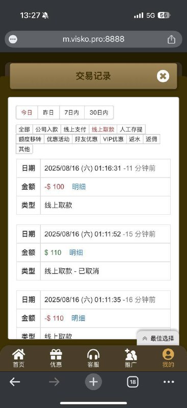 金沙娱乐场联系方式与安全提示 金沙娱乐场联系方式与安全提示