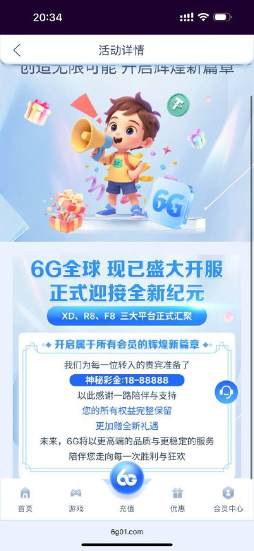 金沙娱乐场联系方式与安全提示 金沙娱乐场联系方式与安全提示