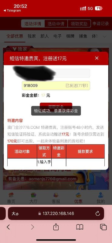 澳门金沙776注册活动与彩金领取指南 澳门金沙776注册活动与彩金领取指南