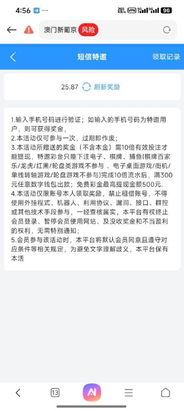 如何注册银河H5并获取38元奖励 如何注册银河H5并获取38元奖励