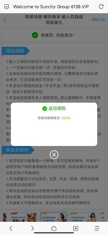 如何在太阳城集团申请平移彩金 如何在太阳城集团申请平移彩金
