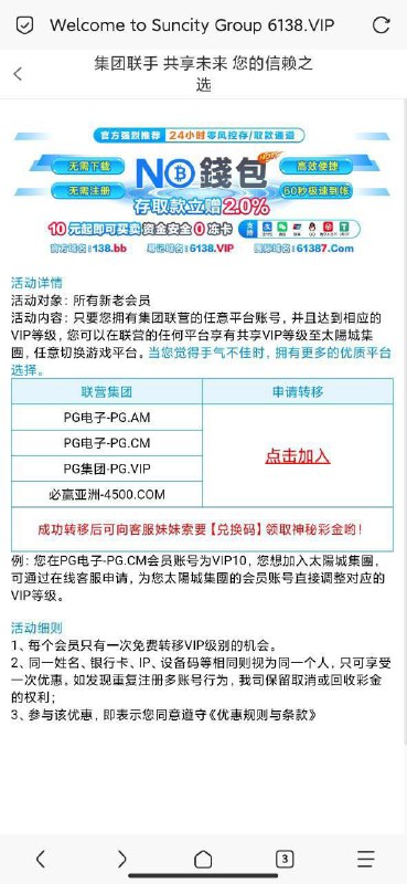 如何在太阳城集团申请平移彩金 如何在太阳城集团申请平移彩金