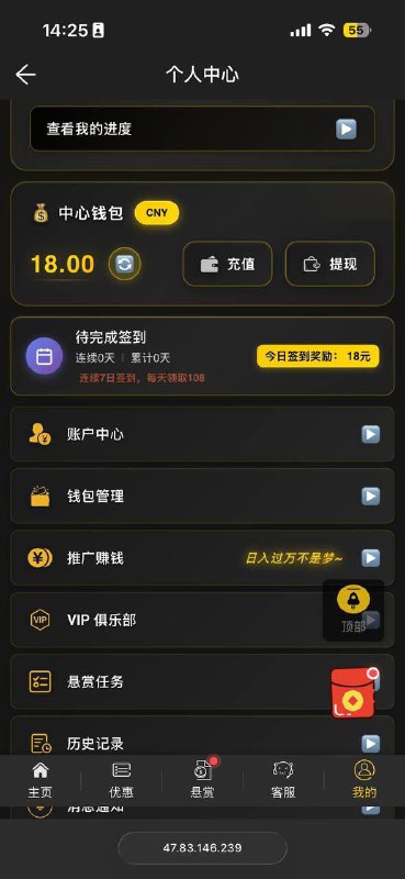 天盛娱乐注册送18元体验金指南 天盛娱乐注册送18元体验金指南